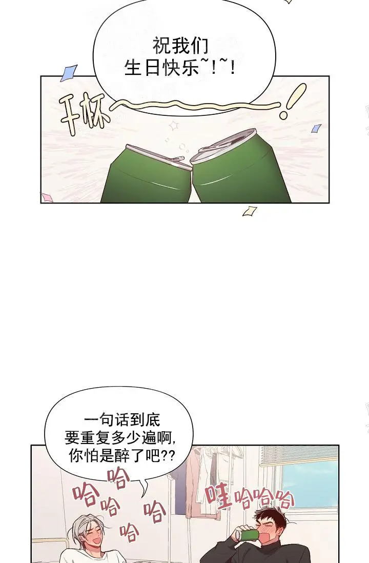 漫画《奇妙玩具来袭完结》16话第4张图