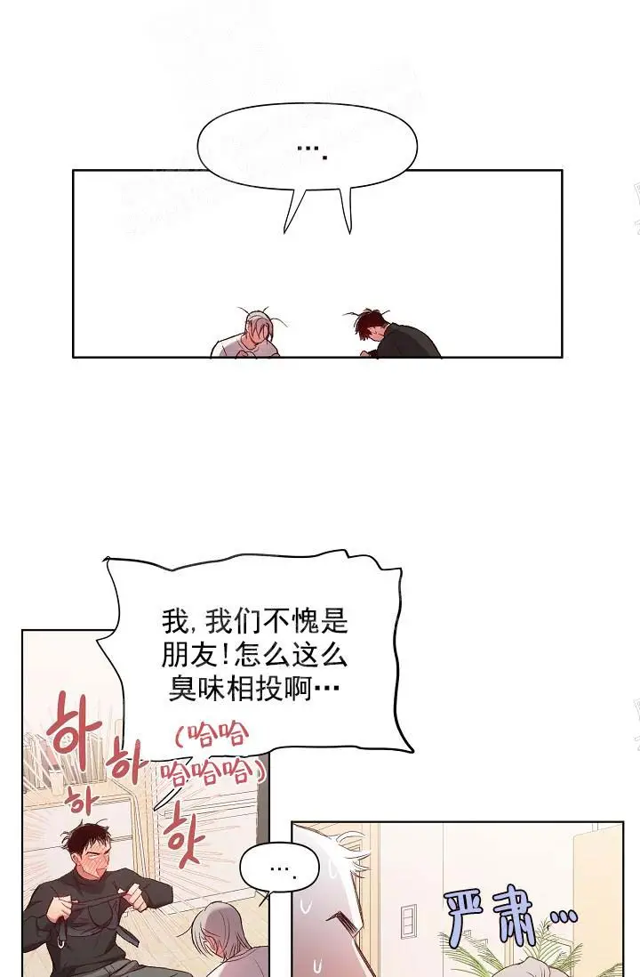 漫画《奇妙玩具来袭完结》16话第9张图