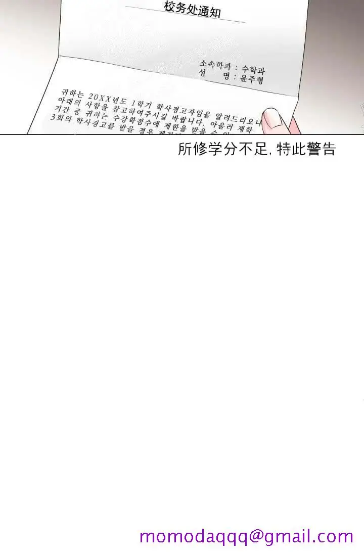 漫画《奇妙玩具来袭完结》11话第16张图