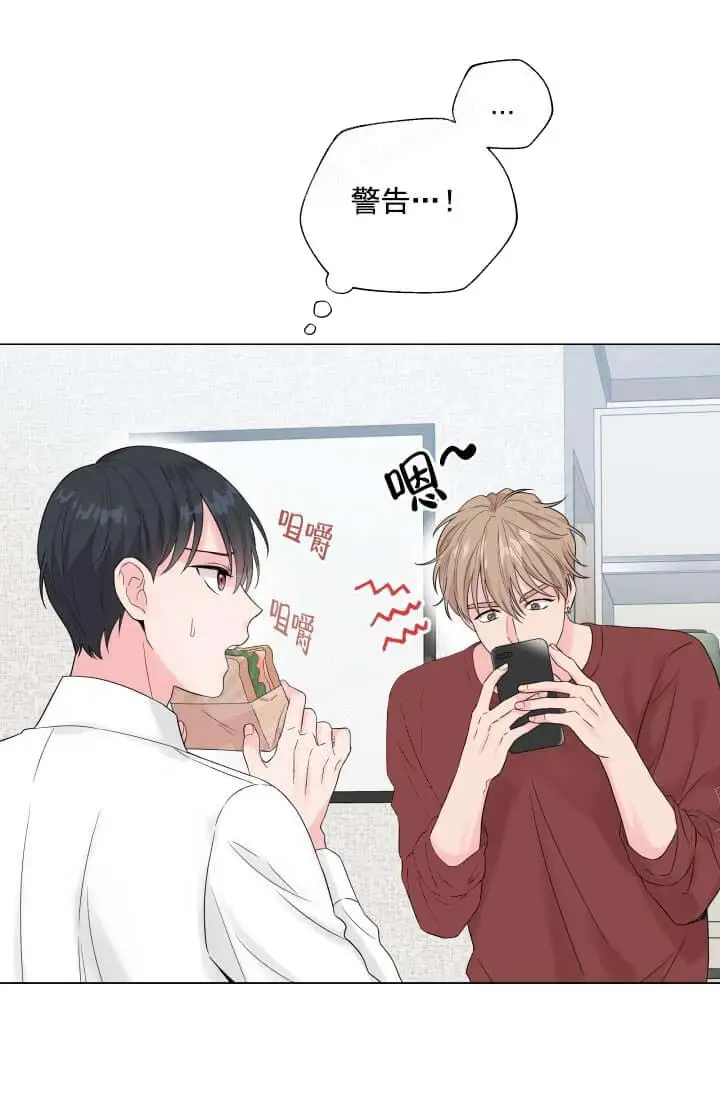漫画《奇妙玩具来袭完结》11话第18张图