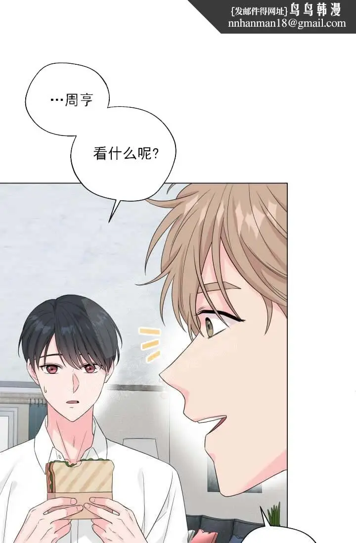 漫画《奇妙玩具来袭完结》11话第19张图