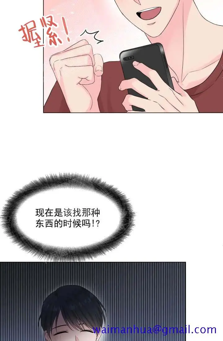 漫画《奇妙玩具来袭完结》11话第21张图