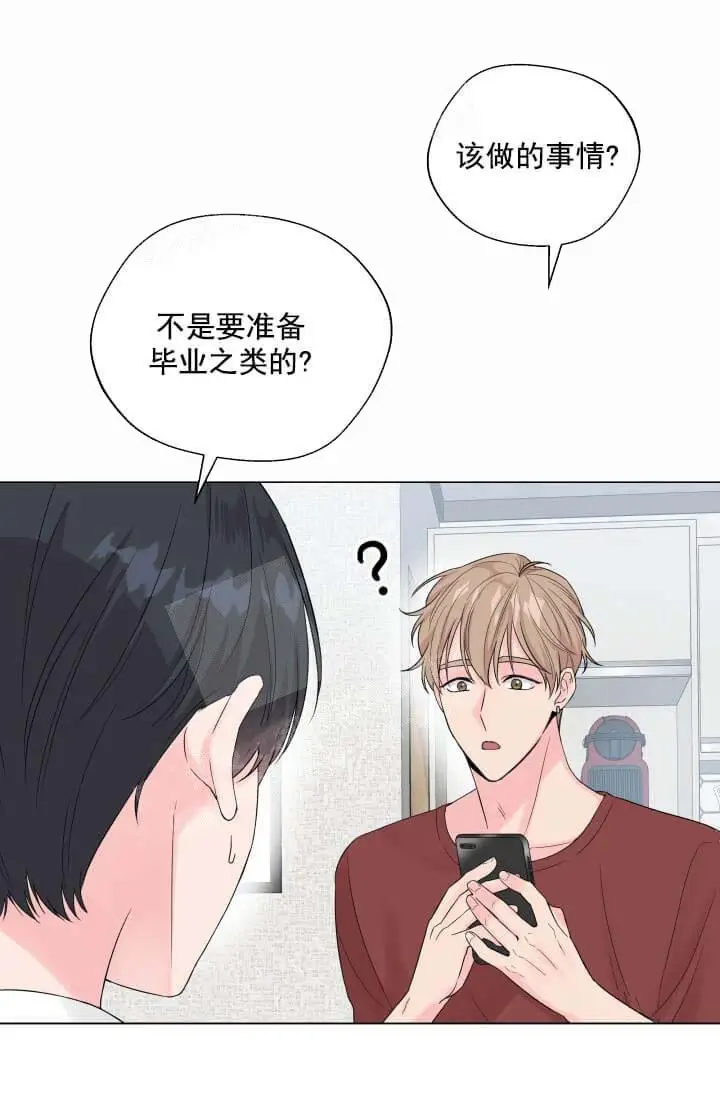 漫画《奇妙玩具来袭完结》11话第27张图