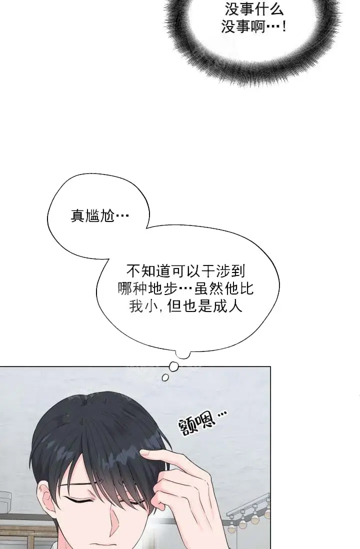 漫画《奇妙玩具来袭完结》11话第29张图