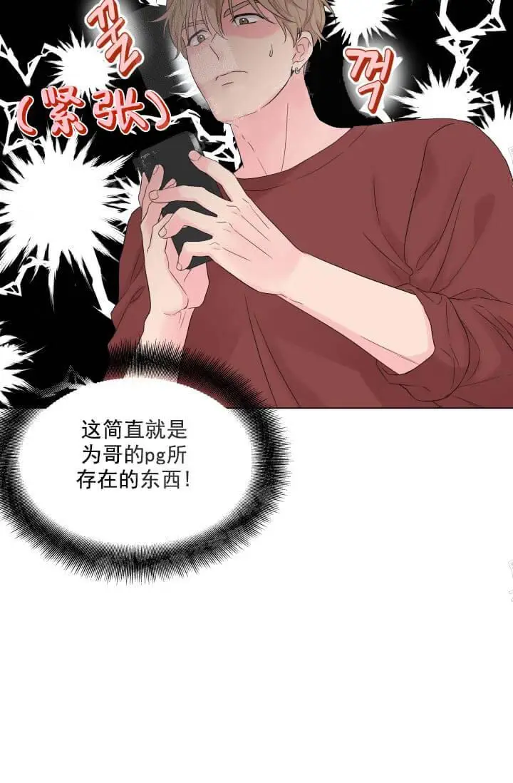 漫画《奇妙玩具来袭完结》11话第32张图