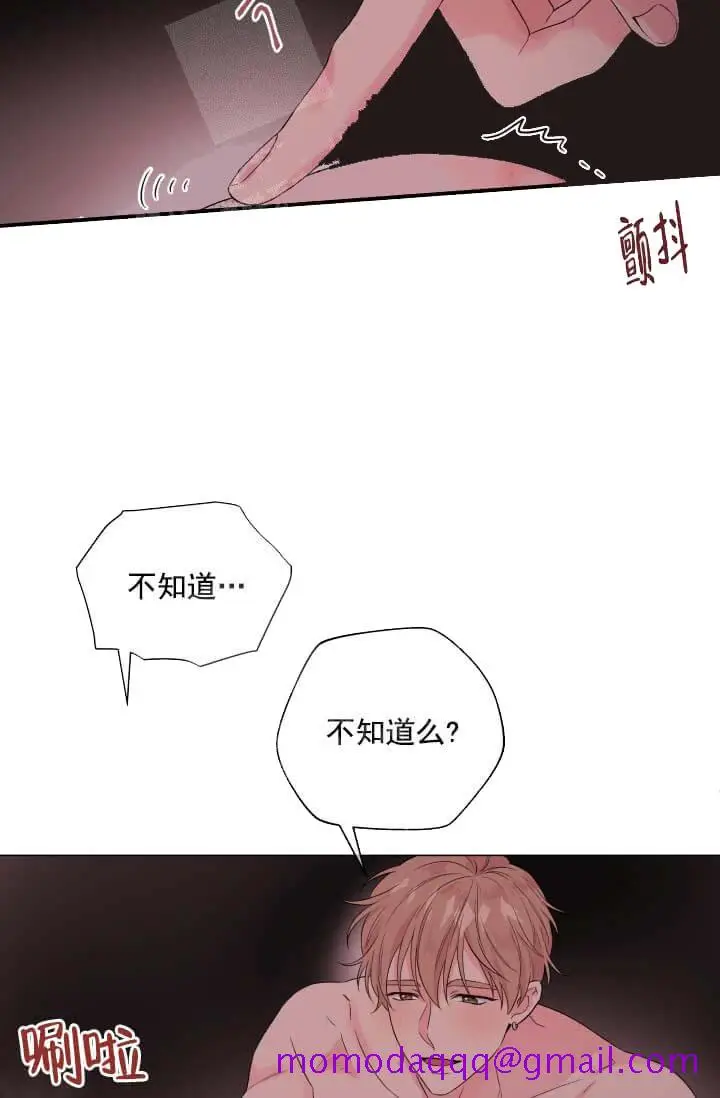 漫画《奇妙玩具来袭完结》11话第6张图