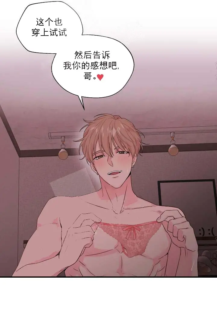 漫画《奇妙玩具来袭完结》11话第8张图