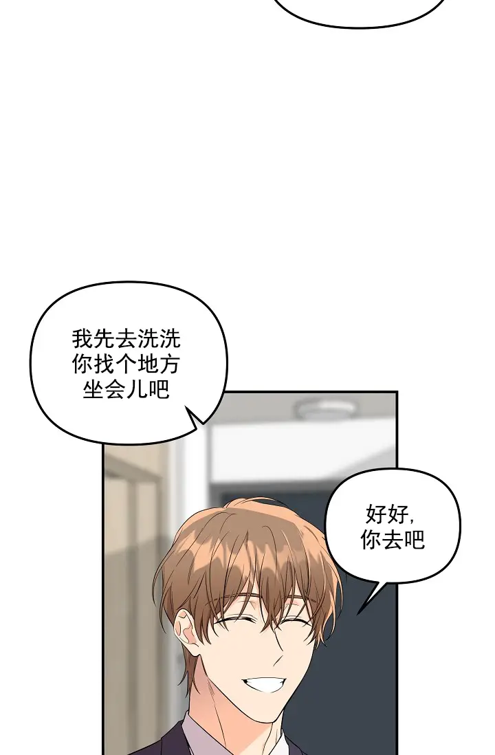 漫画《奇妙玩具来袭完结》4话第13张图
