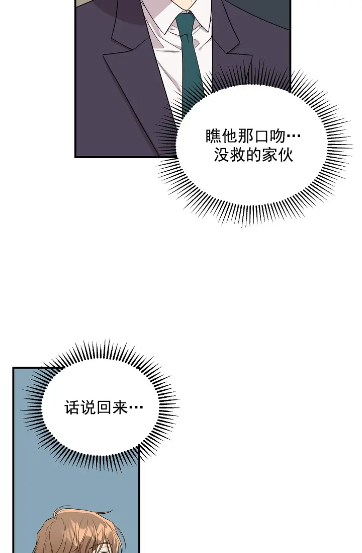 漫画《奇妙玩具来袭完结》4话第14张图