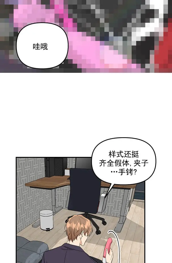 漫画《奇妙玩具来袭完结》4话第20张图