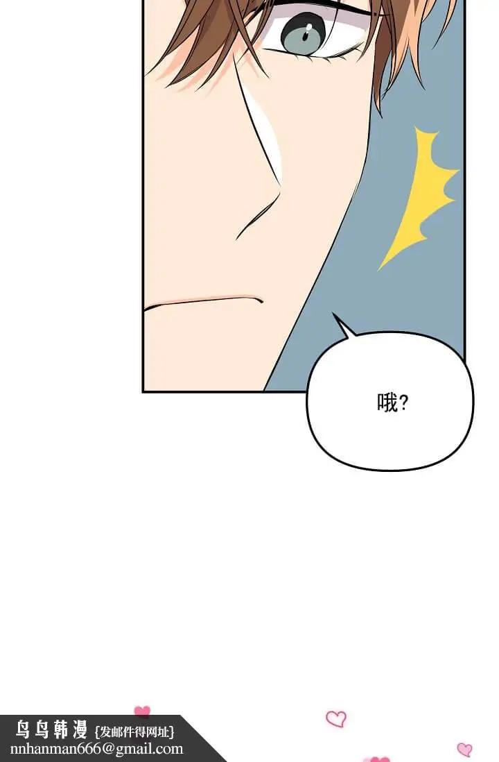 漫画《奇妙玩具来袭完结》4话第22张图