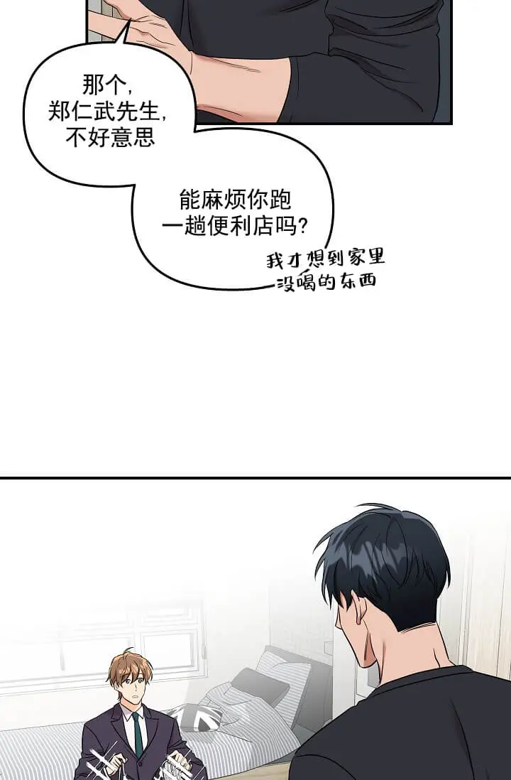 漫画《奇妙玩具来袭完结》4话第25张图