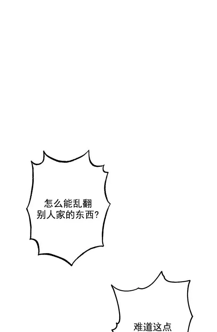 漫画《奇妙玩具来袭完结》4话第29张图