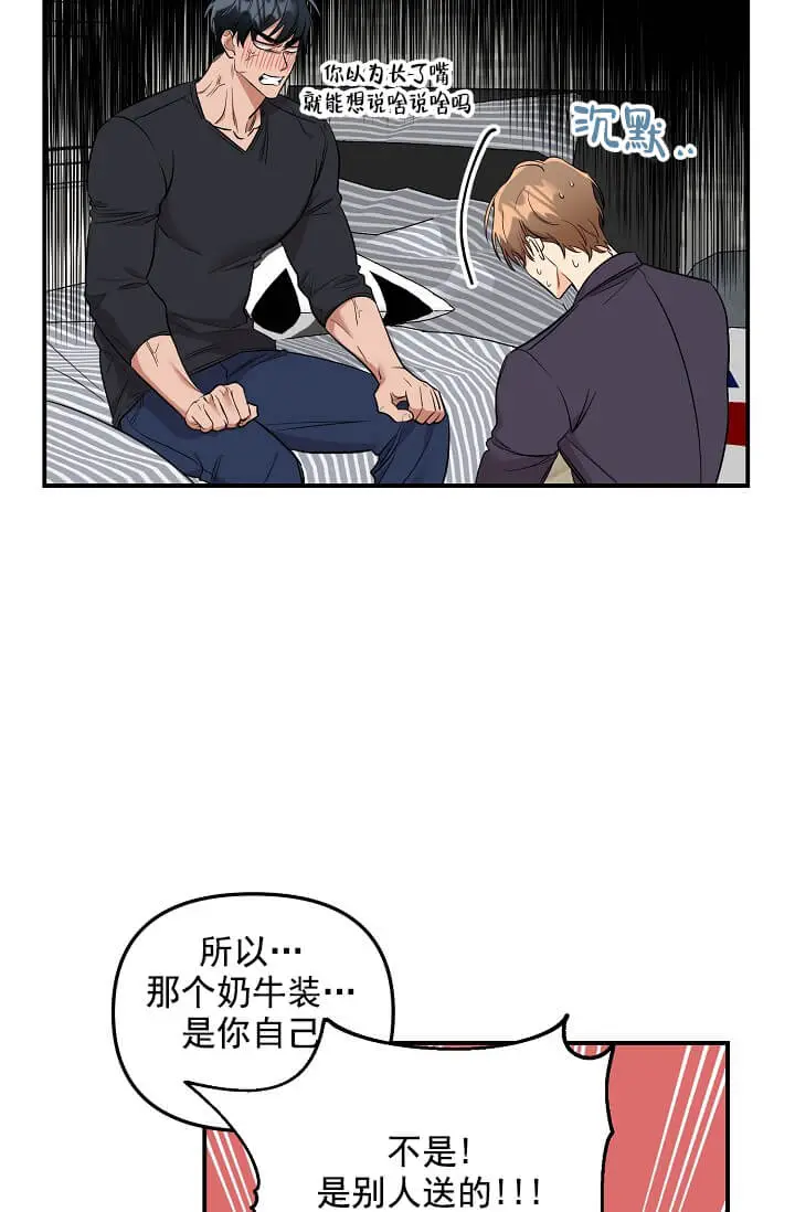 漫画《奇妙玩具来袭完结》4话第32张图