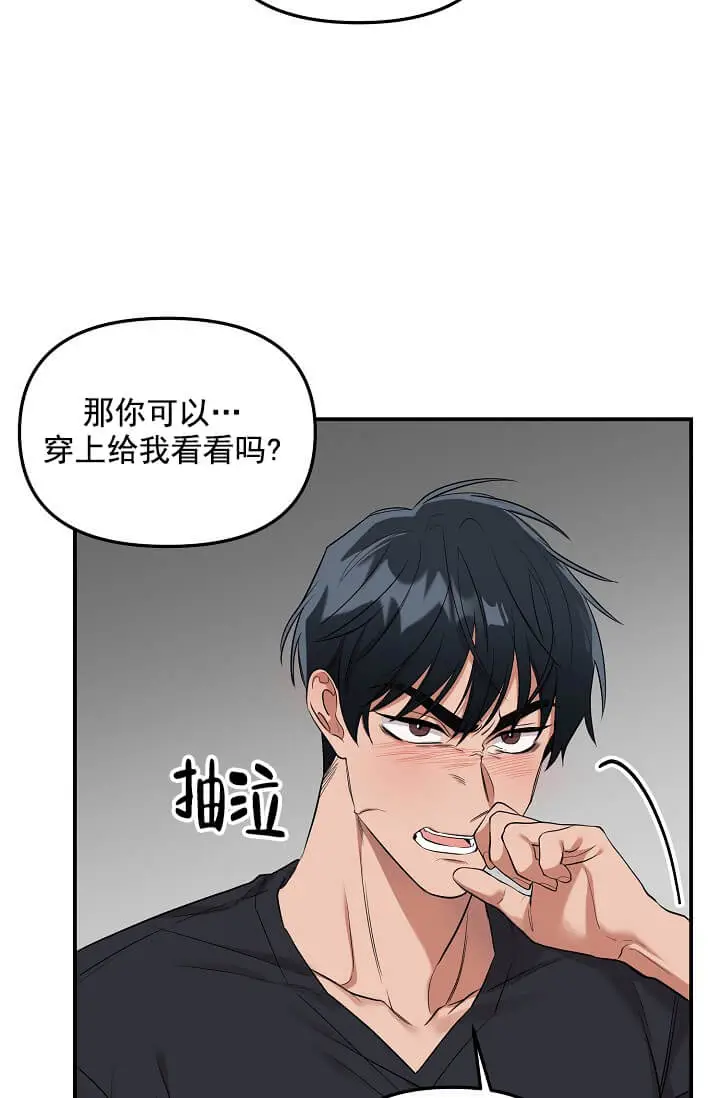 漫画《奇妙玩具来袭完结》4话第38张图
