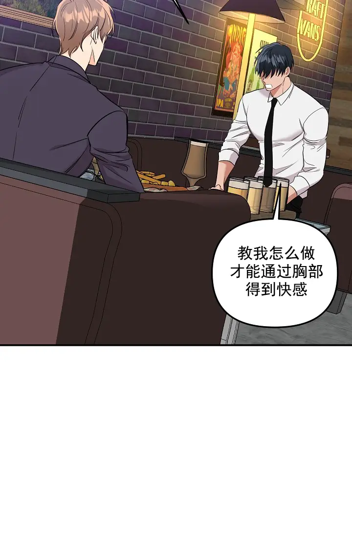 漫画《奇妙玩具来袭完结》4话第4张图