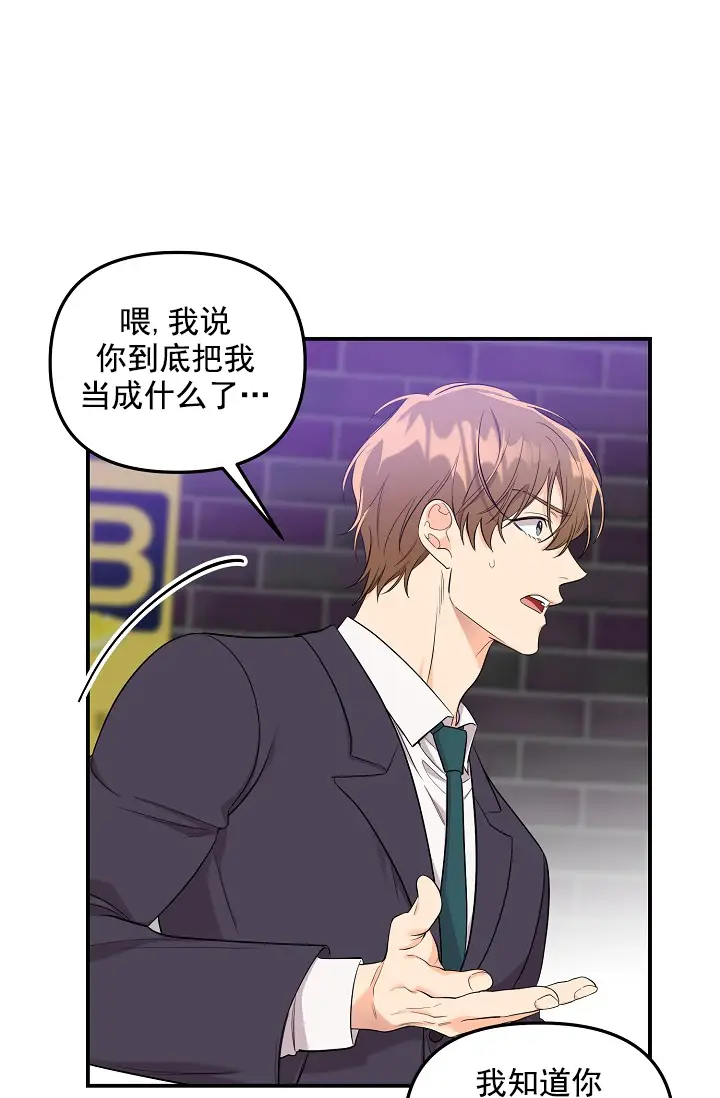 漫画《奇妙玩具来袭完结》4话第5张图