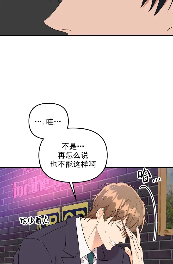 漫画《奇妙玩具来袭完结》4话第7张图
