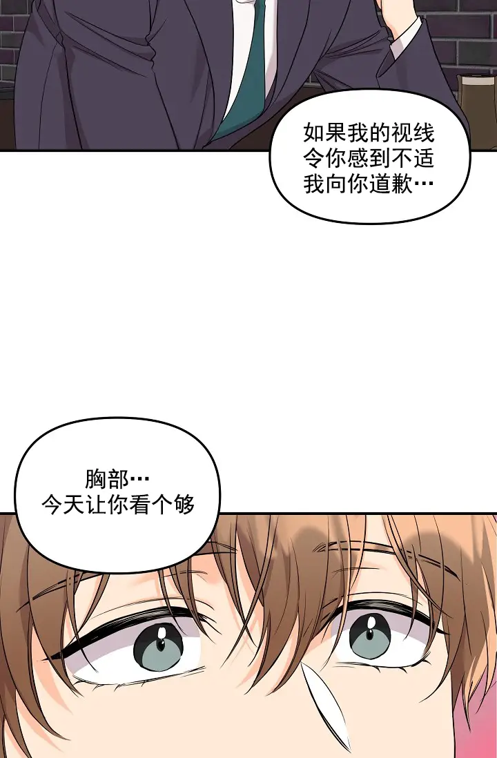 漫画《奇妙玩具来袭完结》4话第8张图