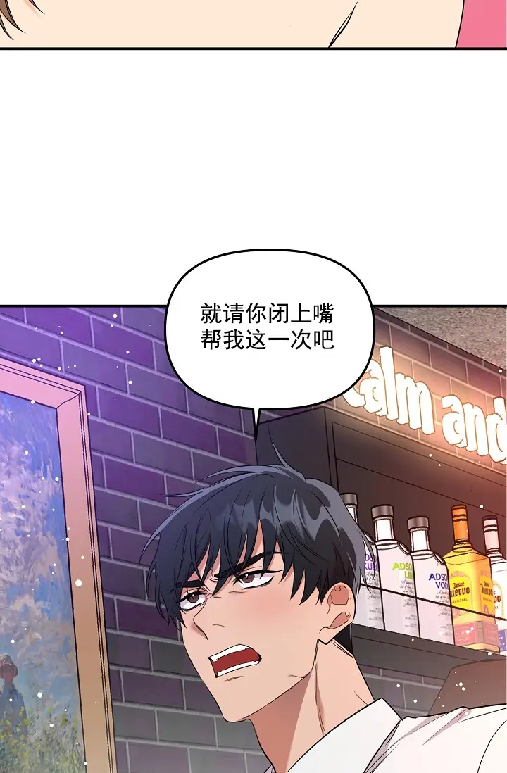 漫画《奇妙玩具来袭完结》4话第9张图