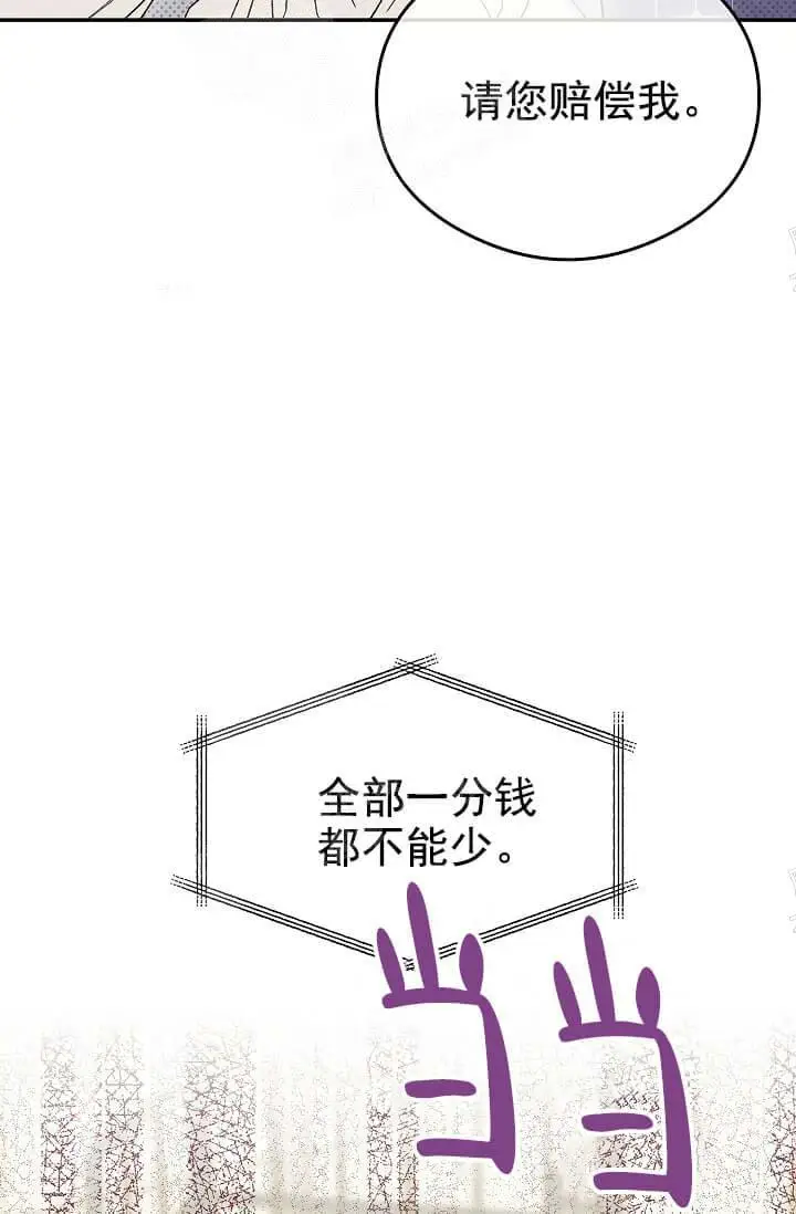 漫画《奇妙玩具来袭完结》7话第10张图