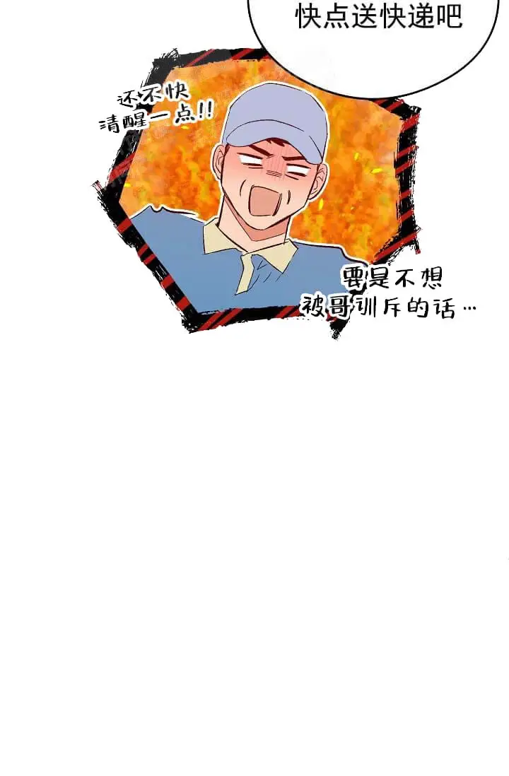 漫画《奇妙玩具来袭完结》7话第17张图
