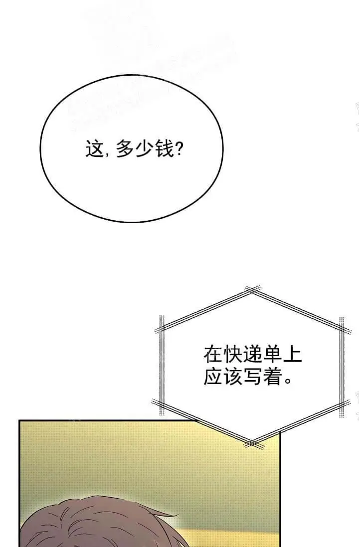 漫画《奇妙玩具来袭完结》7话第2张图