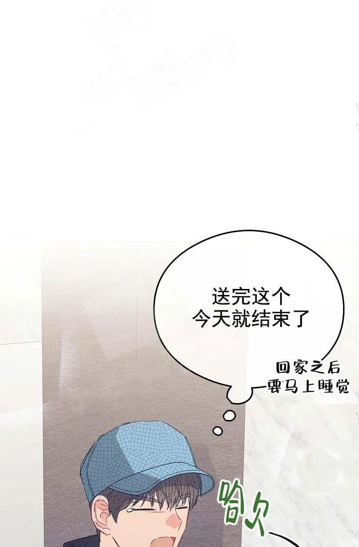 漫画《奇妙玩具来袭完结》7话第23张图