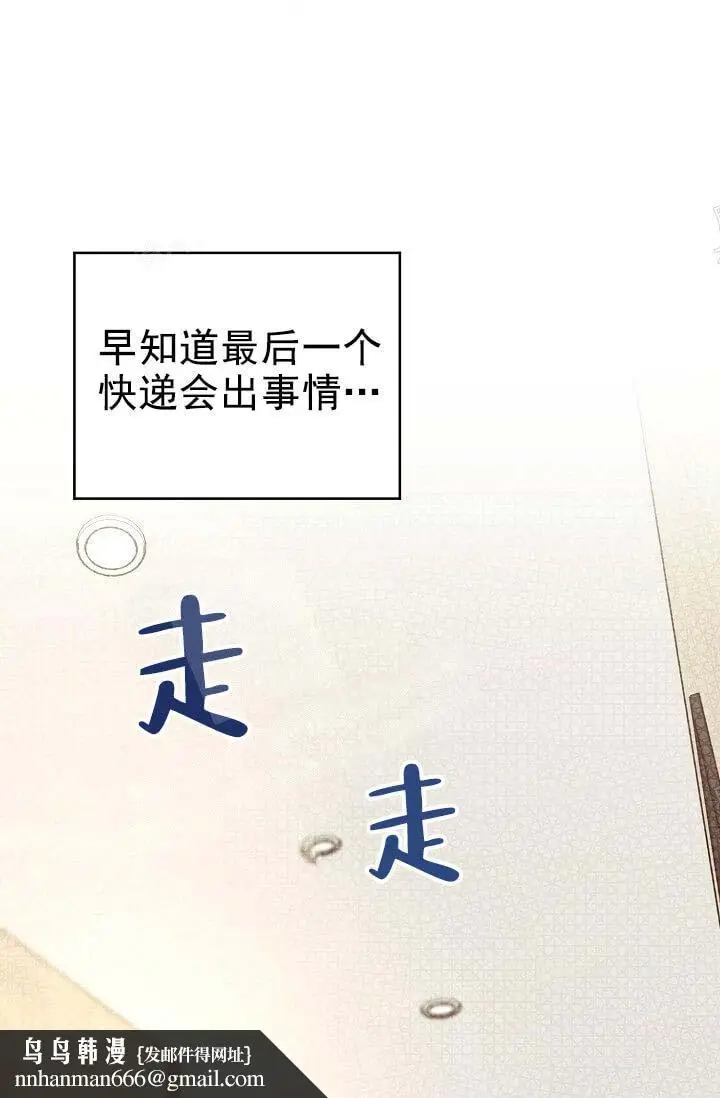 漫画《奇妙玩具来袭完结》7话第27张图