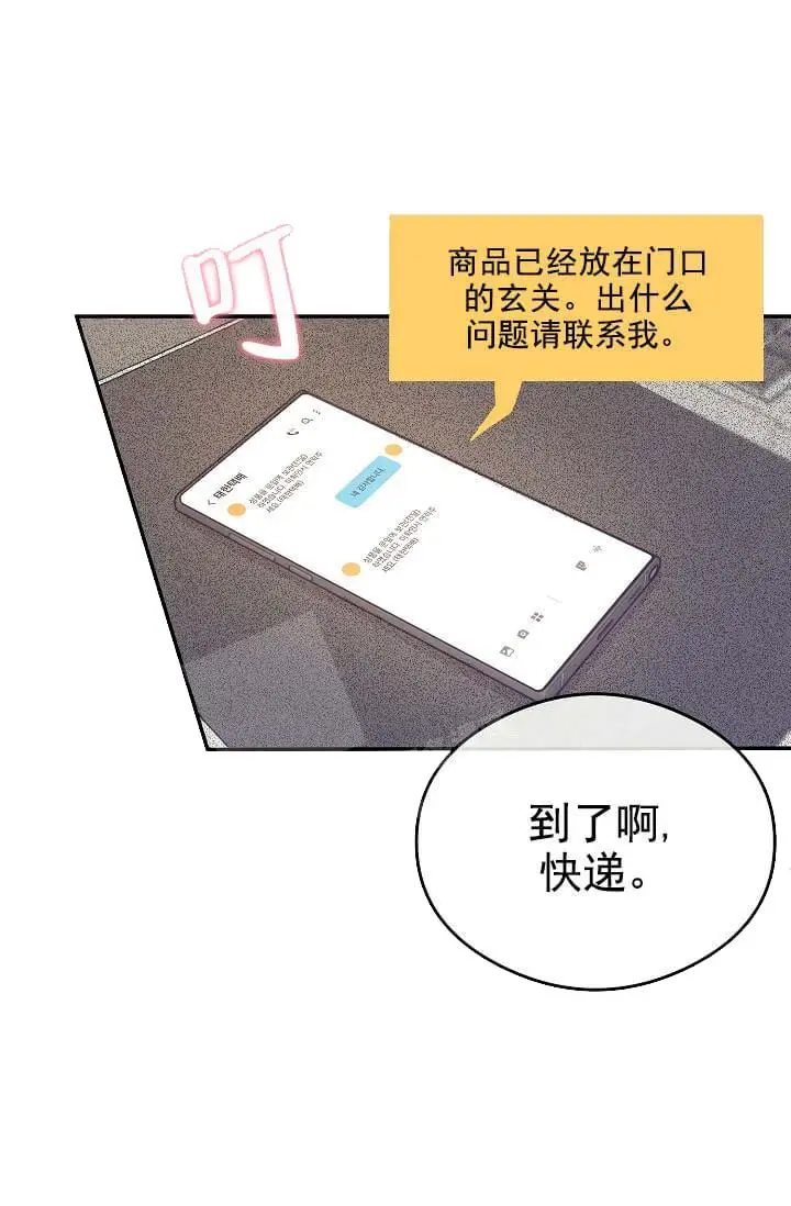 漫画《奇妙玩具来袭完结》7话第29张图