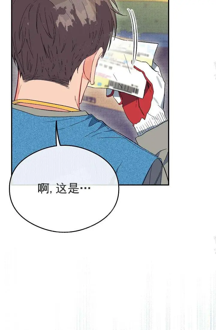 漫画《奇妙玩具来袭完结》7话第3张图