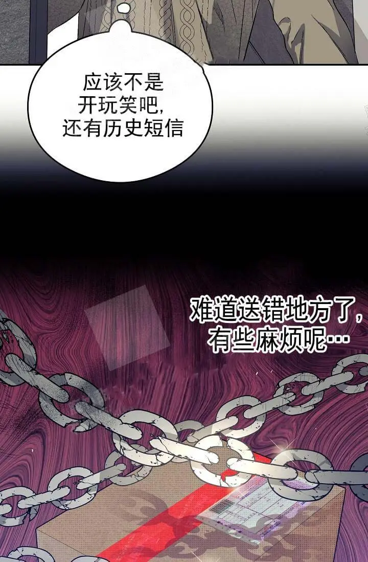 漫画《奇妙玩具来袭完结》7话第33张图