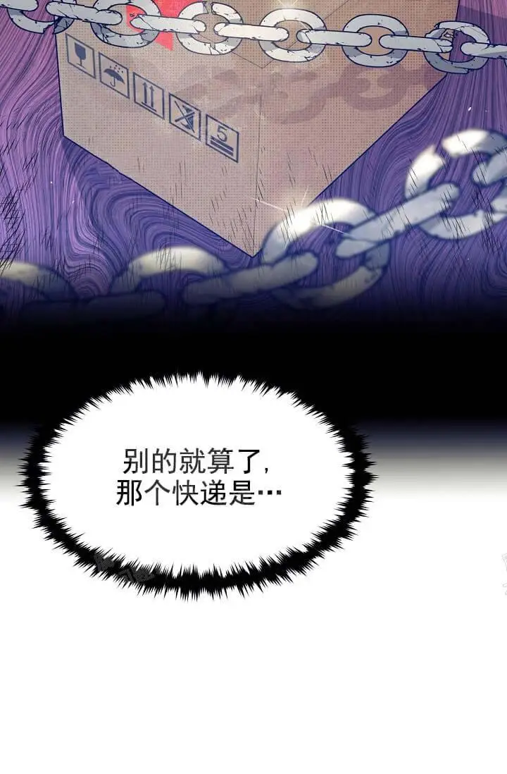 漫画《奇妙玩具来袭完结》7话第34张图