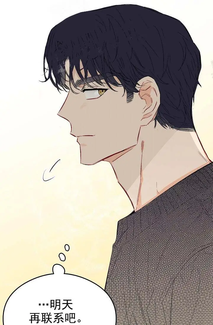 漫画《奇妙玩具来袭完结》7话第37张图