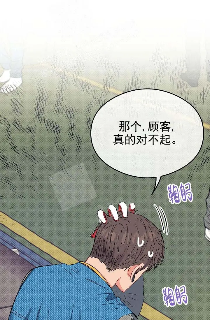 漫画《奇妙玩具来袭完结》7话第39张图