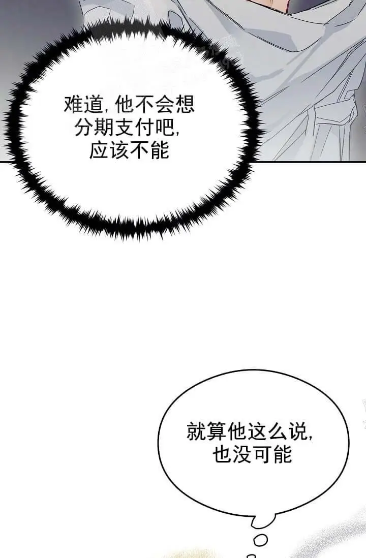 漫画《奇妙玩具来袭完结》7话第48张图