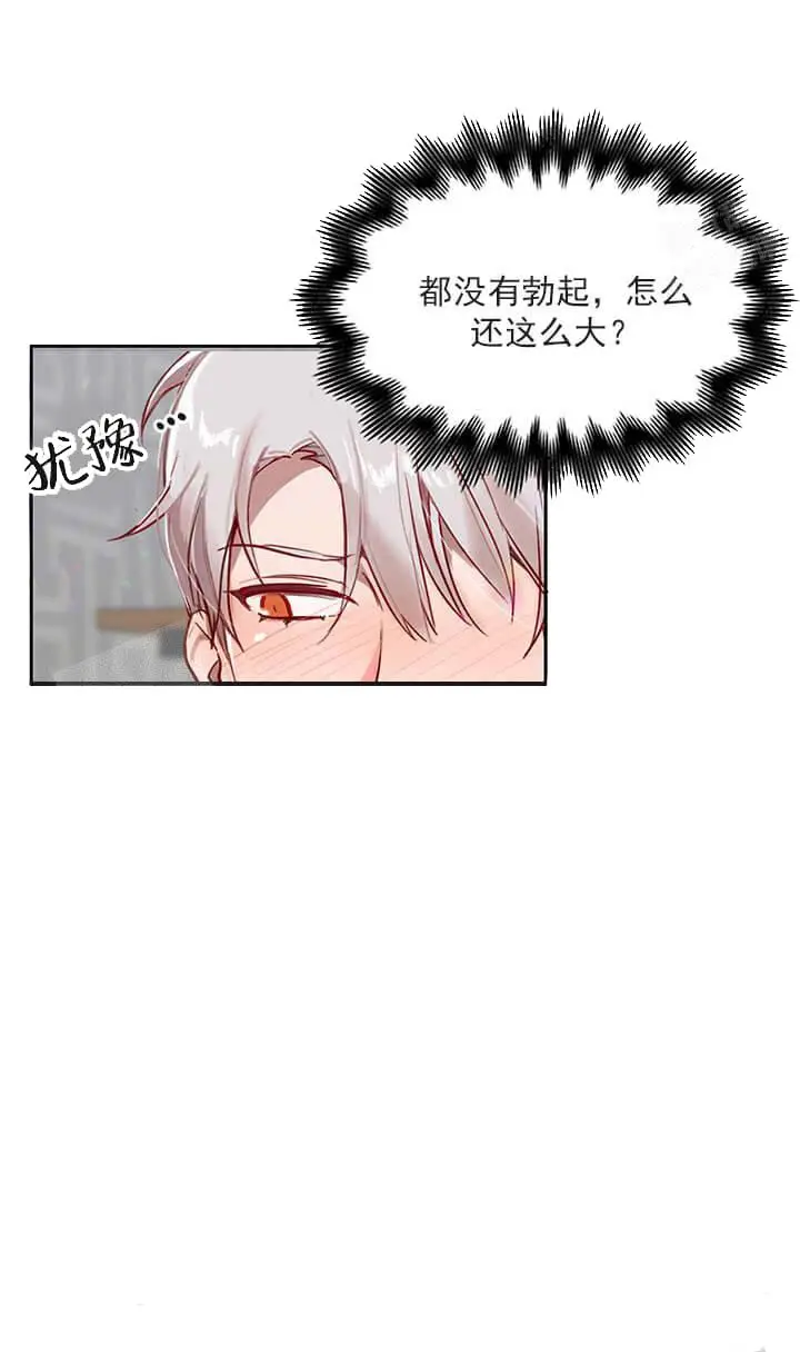 漫画《奇妙玩具来袭完结》24话第10张图