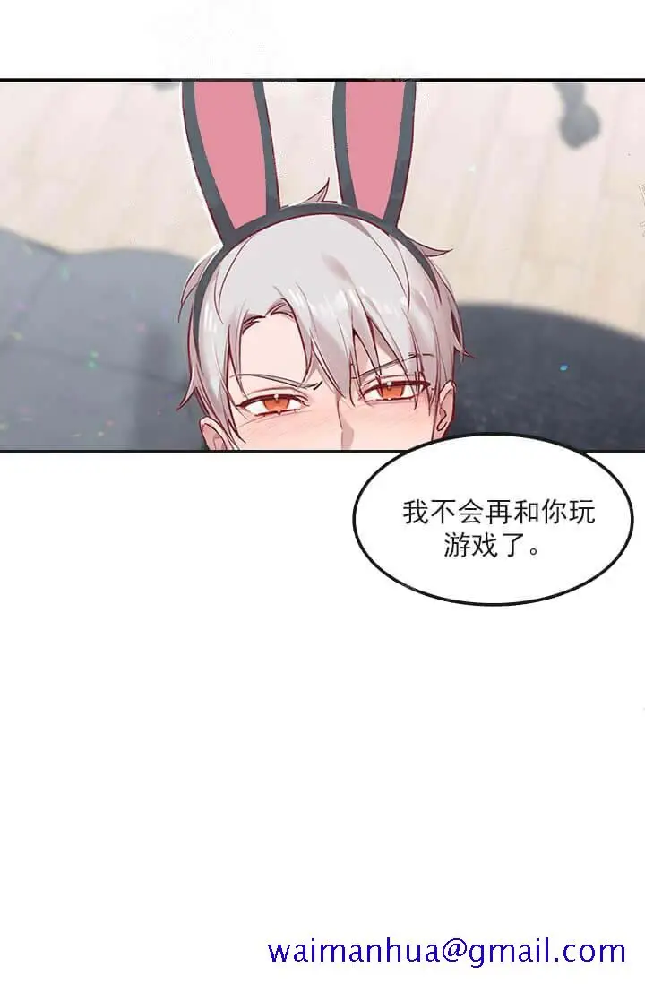漫画《奇妙玩具来袭完结》24话第11张图