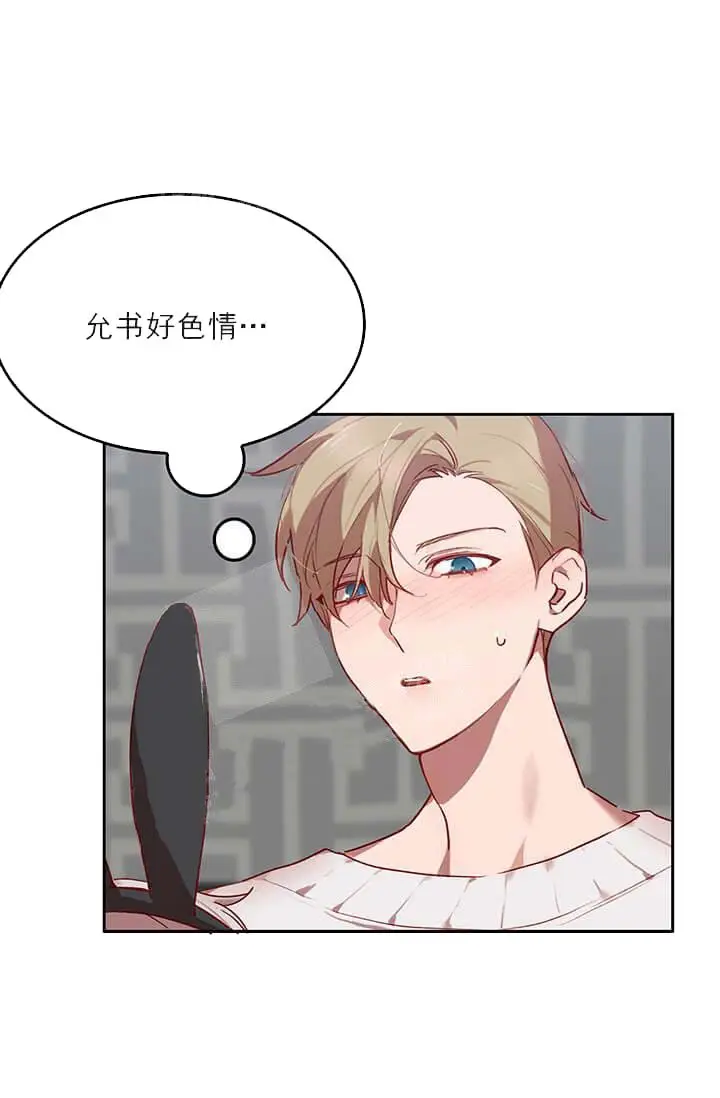 漫画《奇妙玩具来袭完结》24话第13张图