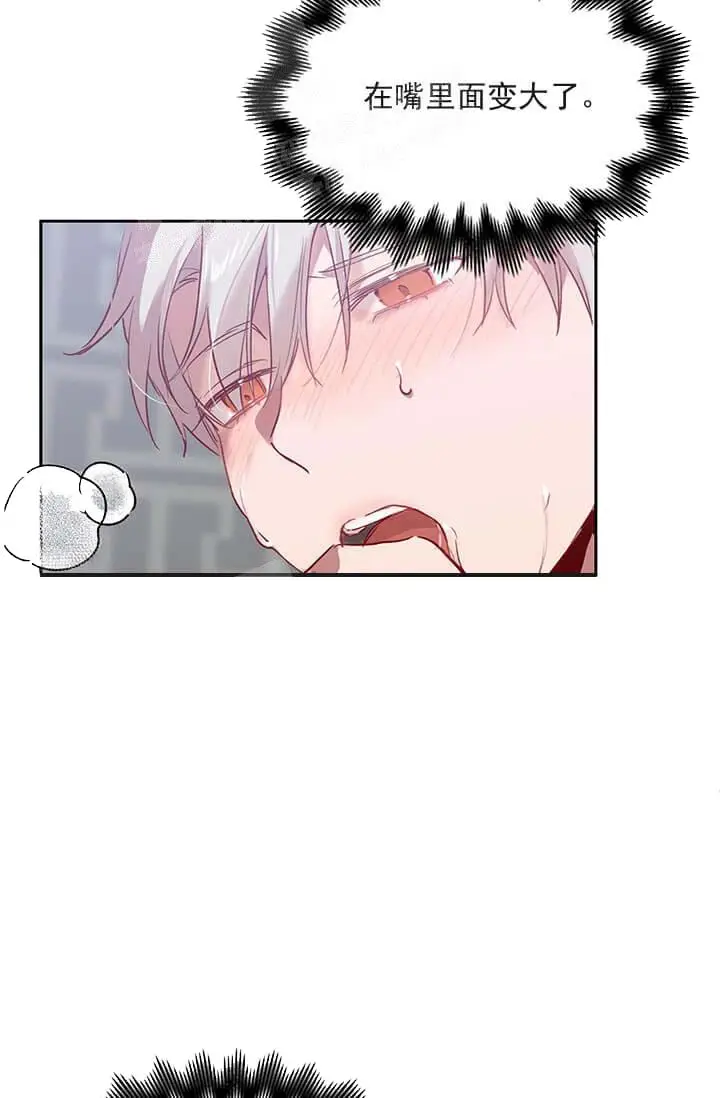 漫画《奇妙玩具来袭完结》24话第18张图