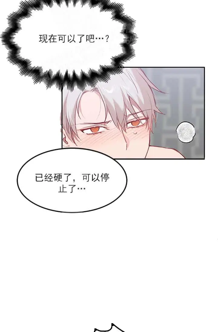漫画《奇妙玩具来袭完结》24话第19张图