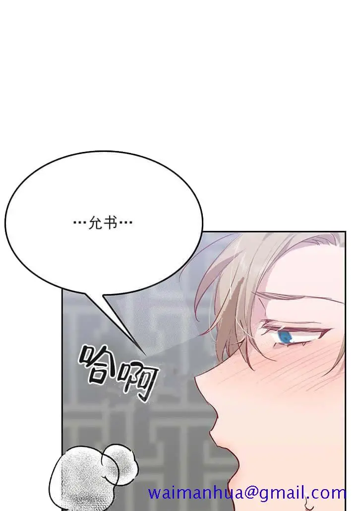 漫画《奇妙玩具来袭完结》24话第21张图