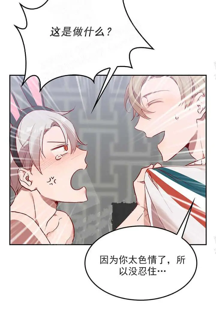 漫画《奇妙玩具来袭完结》24话第25张图