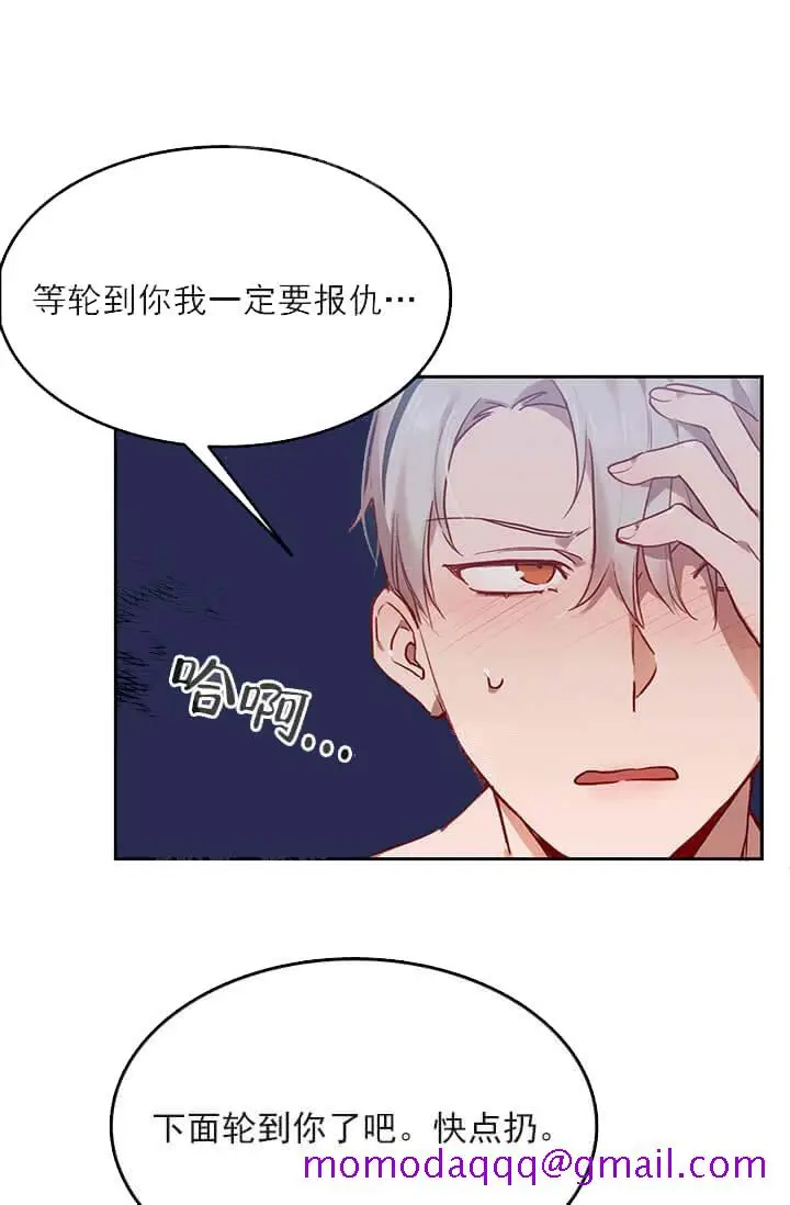 漫画《奇妙玩具来袭完结》24话第26张图