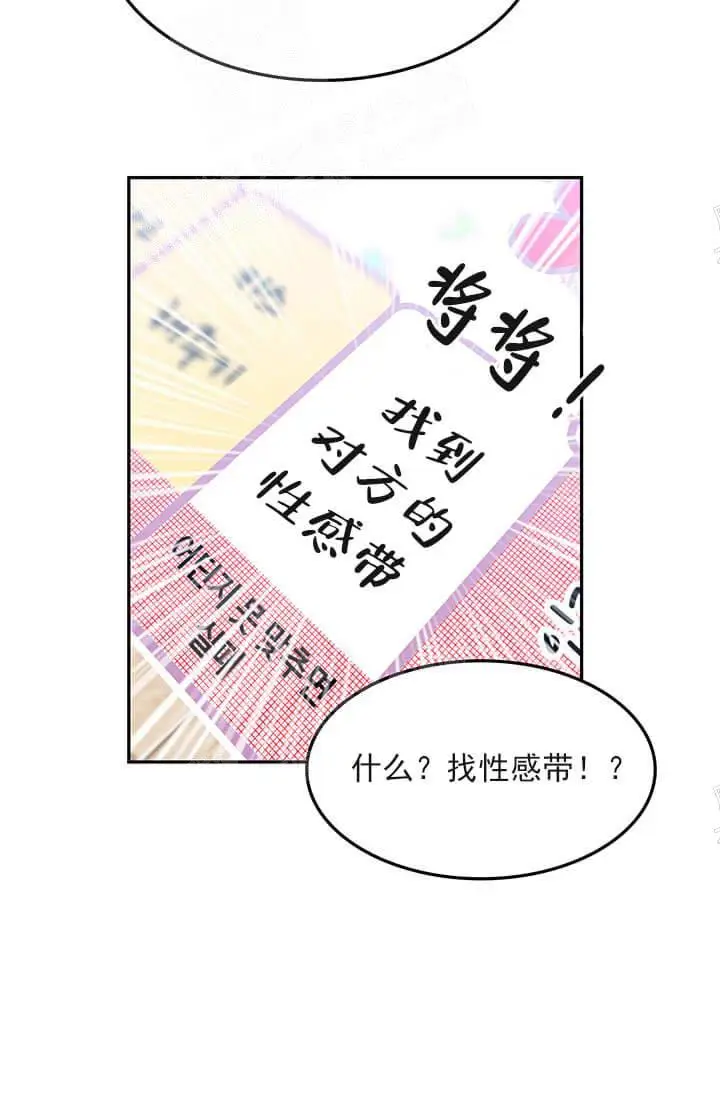 漫画《奇妙玩具来袭完结》24话第27张图