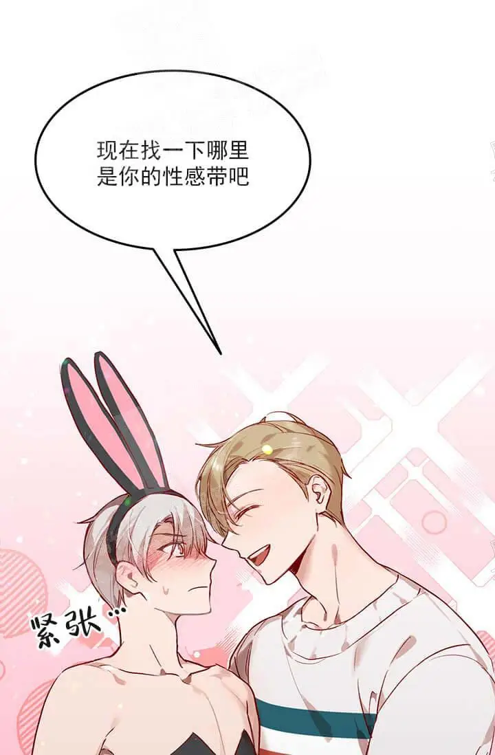 漫画《奇妙玩具来袭完结》24话第29张图