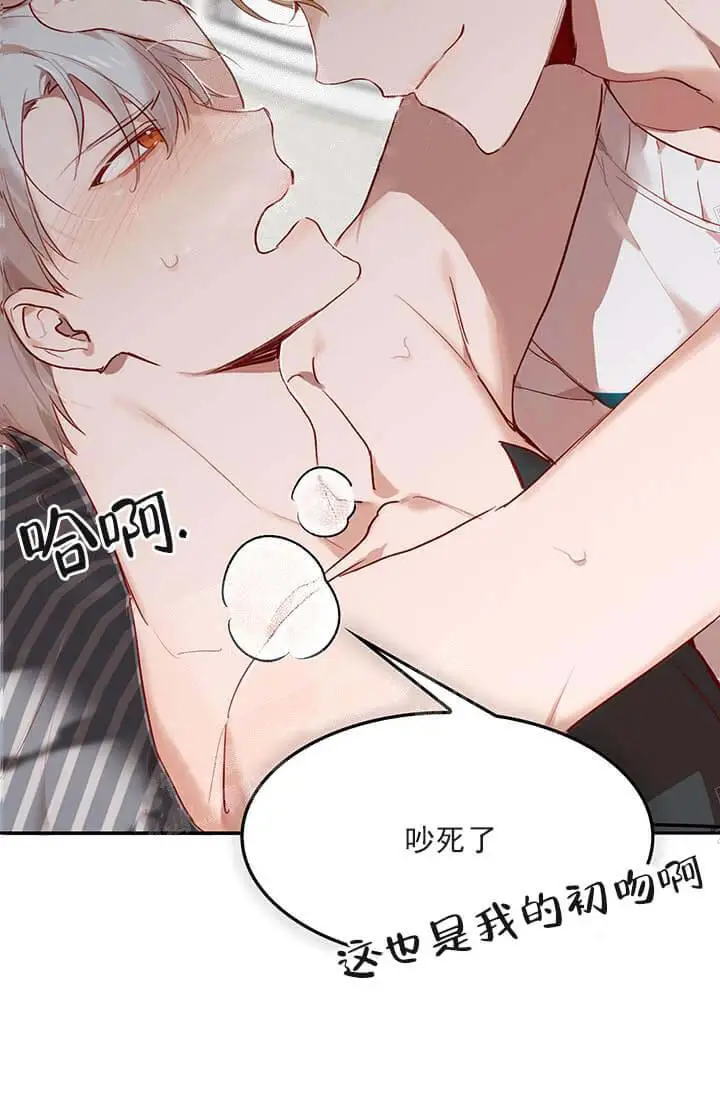 漫画《奇妙玩具来袭完结》24话第5张图