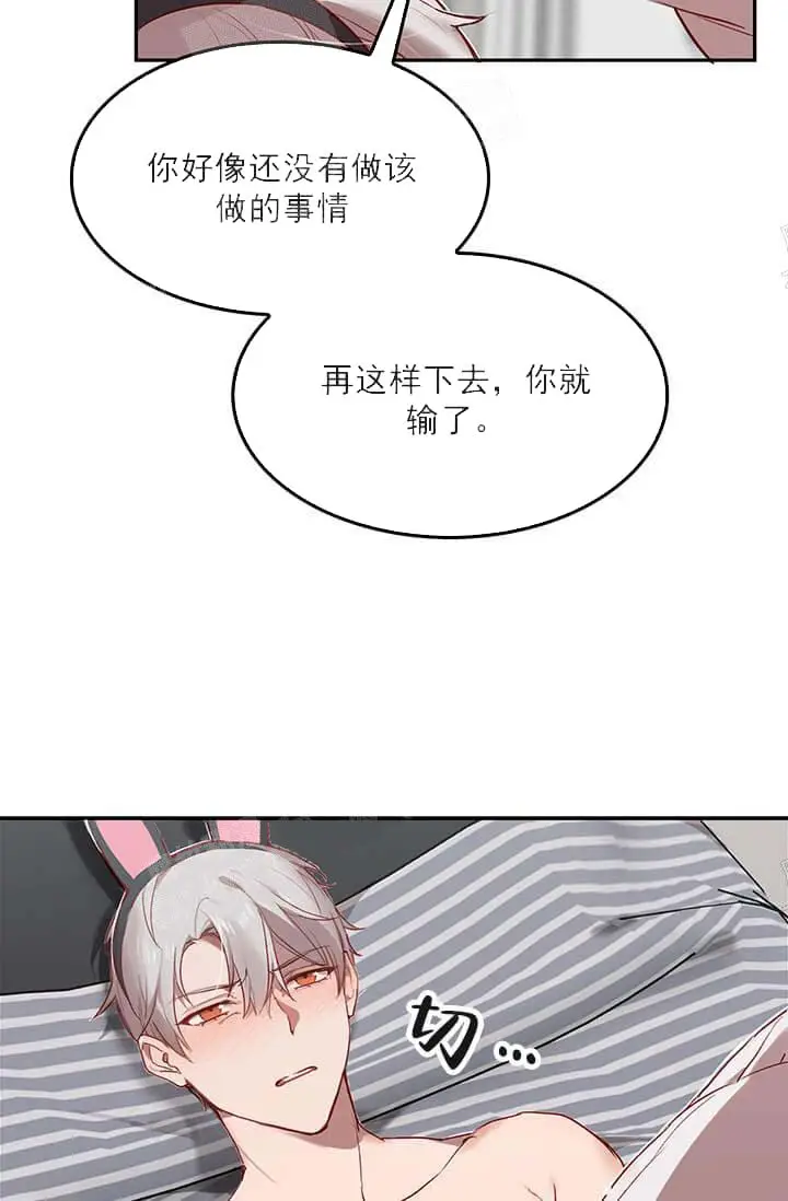 漫画《奇妙玩具来袭完结》24话第7张图