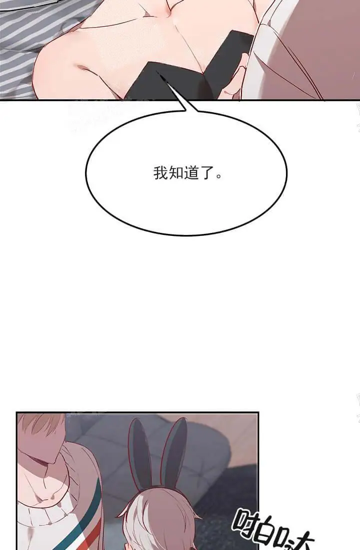 漫画《奇妙玩具来袭完结》24话第8张图