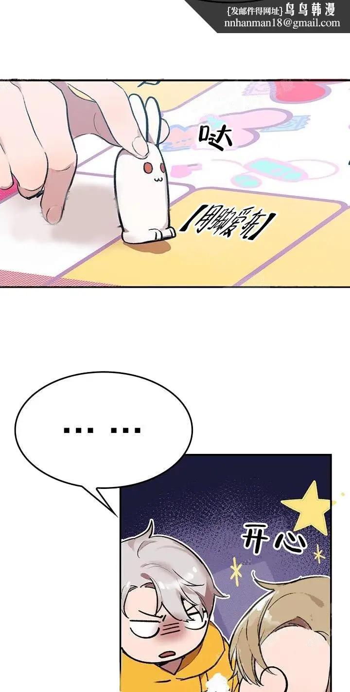 漫画《奇妙玩具来袭完结》22话第10张图